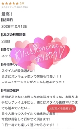 口コミありがとう🌺