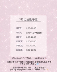 🐈‍⬛6月⇒7月🐈‍⬛