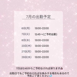 🐈‍⬛6月⇒7月🐈‍⬛