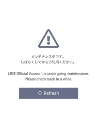 ⚠️LINEの返信遅れてます⚠️