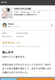 お礼写メ日記😳🩵🩵