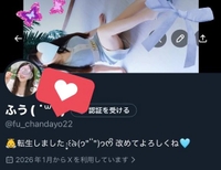 🩵転生👼なり🩵