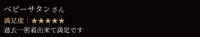 レビューお礼?