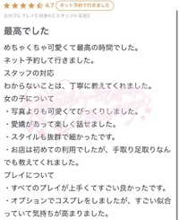 口コミありがとう🩵🩵🩵