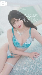 💖8月のお知らせ💖