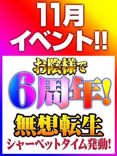 ここ【VIPコース可能】7枚目