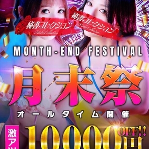 明日から‼️
