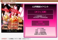 📢はじめましての社長さまは