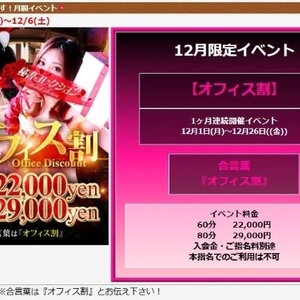 📢はじめましての社長さまは