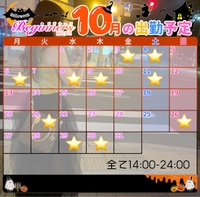 秋の夜長はよぞらと一緒に🍁