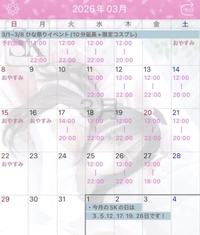 このあともお待ちしてます❣️