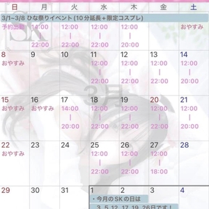 このあともお待ちしてます❣️