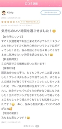 口コミありがとう♥️