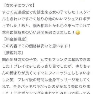 口コミありがとう♥️