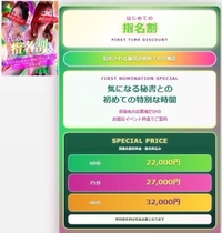 特別なお知らせ