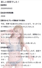 🫧お礼写メ日記🫧