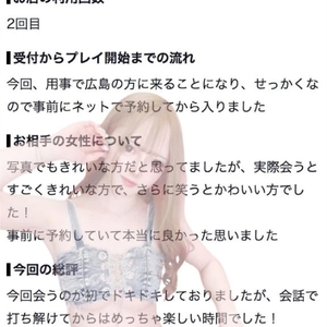 🫧お礼写メ日記🫧