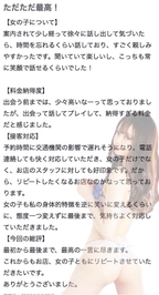 🫧お礼写メ日記🫧