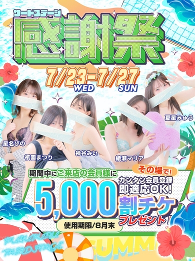 【感謝祭】のお知らせサムネイル01