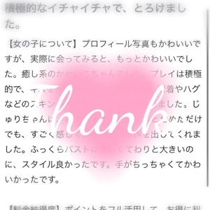 ㅤ  ˗ˏˋ ᴛʜᴀɴᴋ ʏᴏᴜ ♥ˎˊ˗