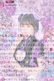 【お礼写メ日記】