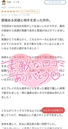 なお  １１６さんへ