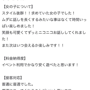 【お礼写メ日記】