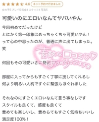 【お礼写メ日記】