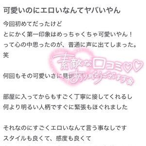 【お礼写メ日記】