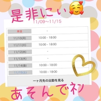 チョッキンノシュッキンヨテイ