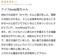 【お礼写メ日記】