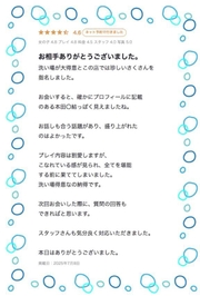 【お礼写メ日記】