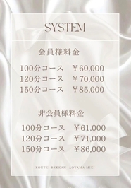 🚨料金改正のお知らせ🚨