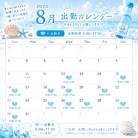 🗓出勤日決定🗓