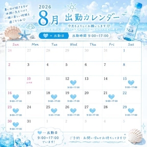 🗓出勤日決定🗓