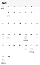 ♡ ６月の出勤希望 ♡