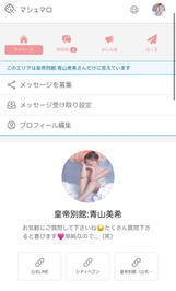 📢質問箱作成致しました💓