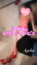 ❤️🩷本指名び社長様🩷❤️