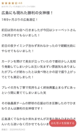 口コミありがとう‎🤍