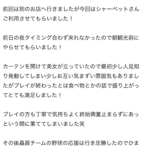 口コミありがとう‎🤍