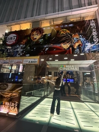 鬼滅の刃劇場版つぎは4DXだって〜🎥🎥