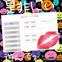 ジュウガツノオレイ