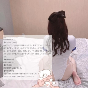 【お礼写メ日記】