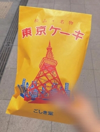🗼
