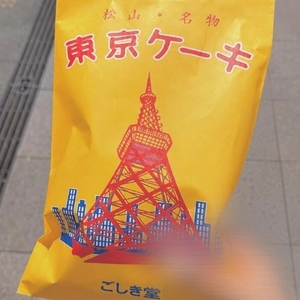 🗼