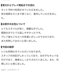 口コミありがとう🤍