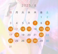 汗と快楽のスケジュール♥