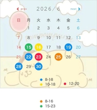 【6️⃣月シフト】