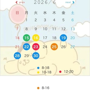 【6️⃣月シフト】