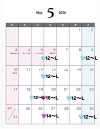 ♡5月の予定♡